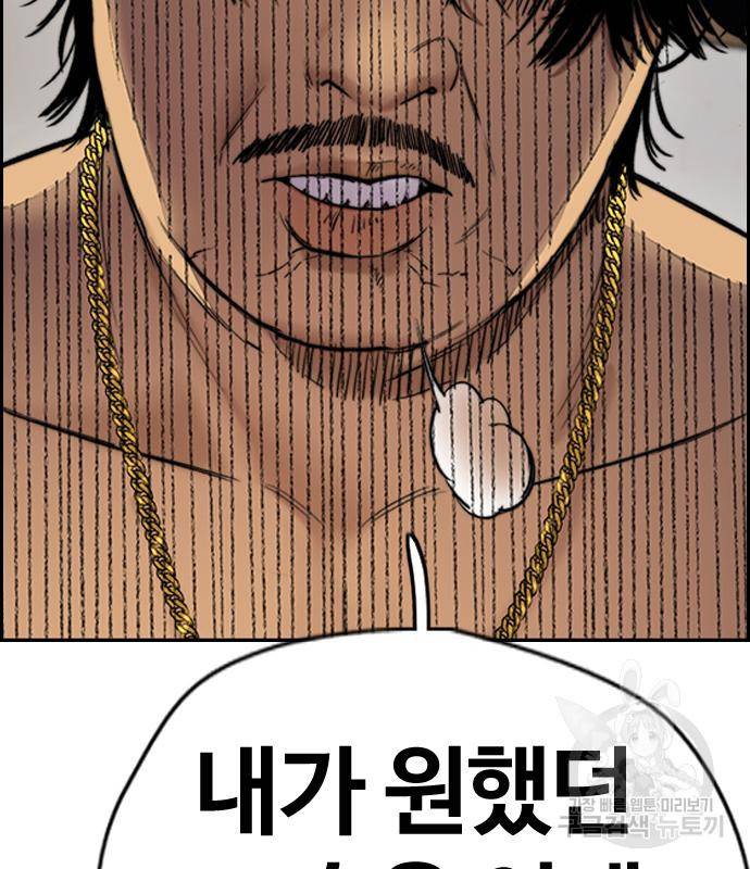 윈드브레이커 4부 33화 272