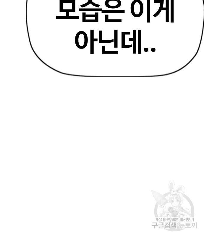 윈드브레이커 4부 33화 273