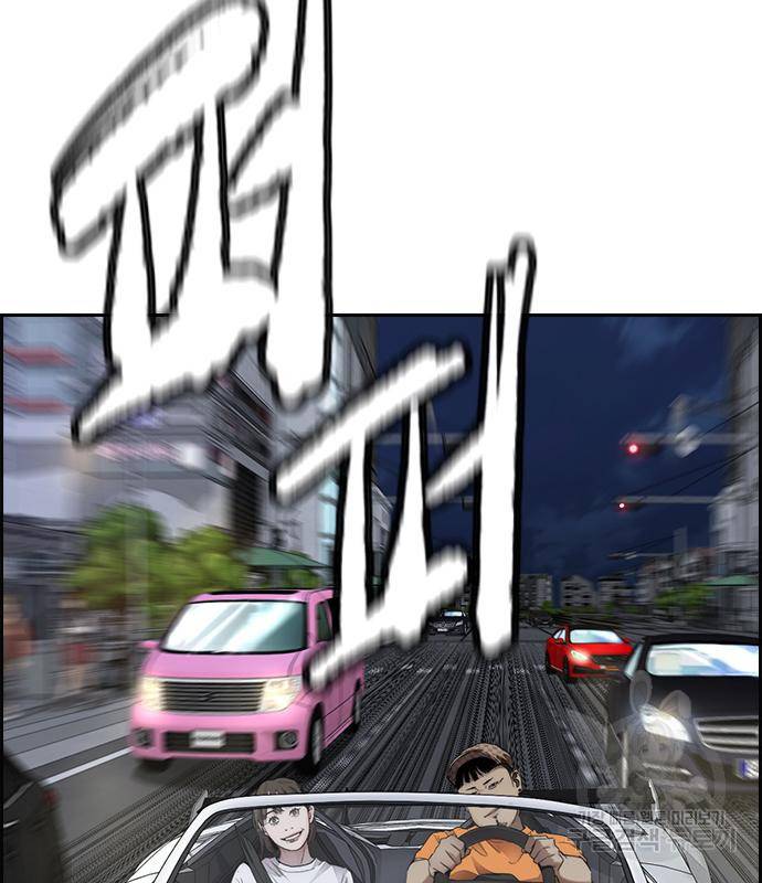 윈드브레이커 4부 33화 279