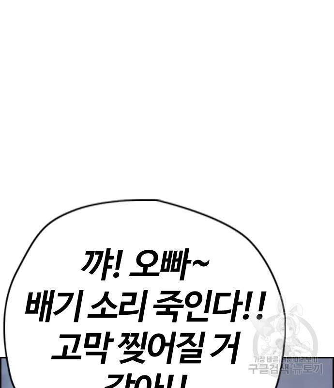 윈드브레이커 4부 33화 281