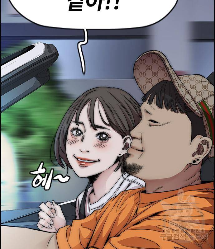 윈드브레이커 4부 33화 282