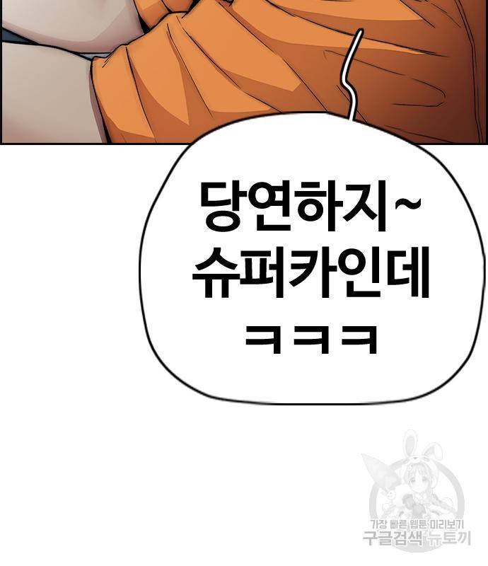 윈드브레이커 4부 33화 283
