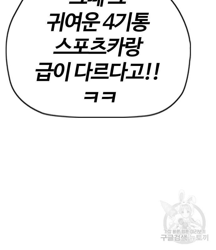 윈드브레이커 4부 33화 286