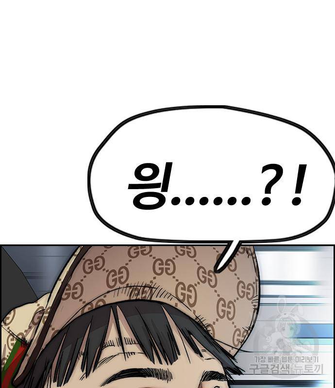 윈드브레이커 4부 33화 287
