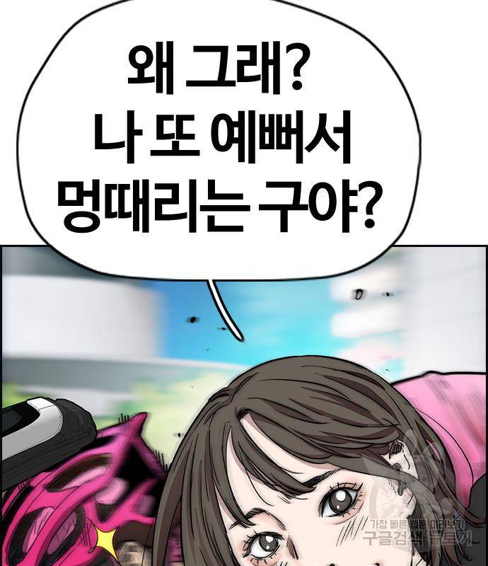 윈드브레이커 4부 33화 290