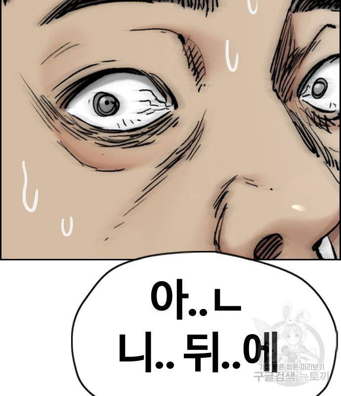 윈드브레이커 4부 33화 293