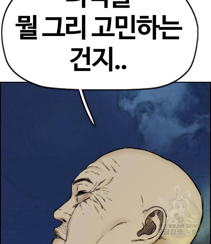윈드브레이커 4부 33화 299
