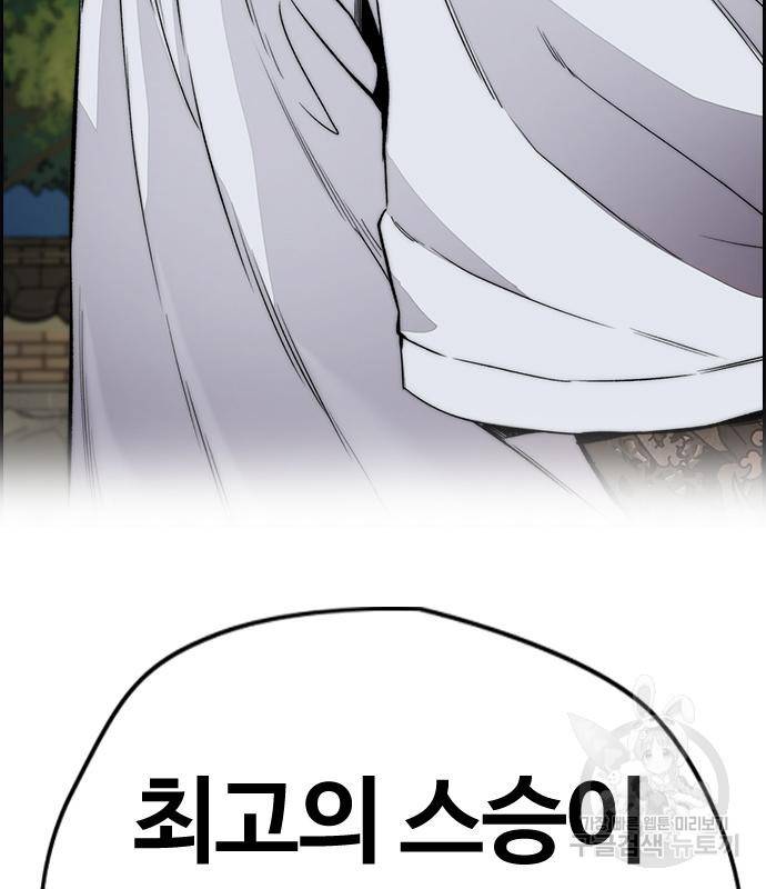 윈드브레이커 4부 33화 301