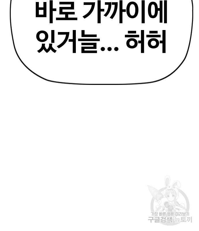 윈드브레이커 4부 33화 302