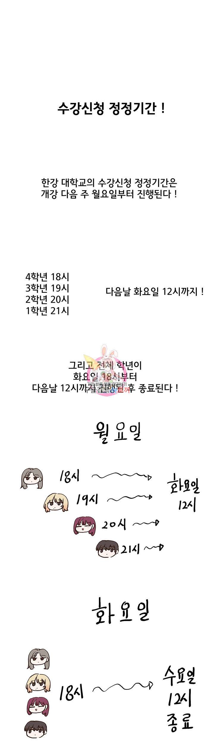 동아리 95화 1