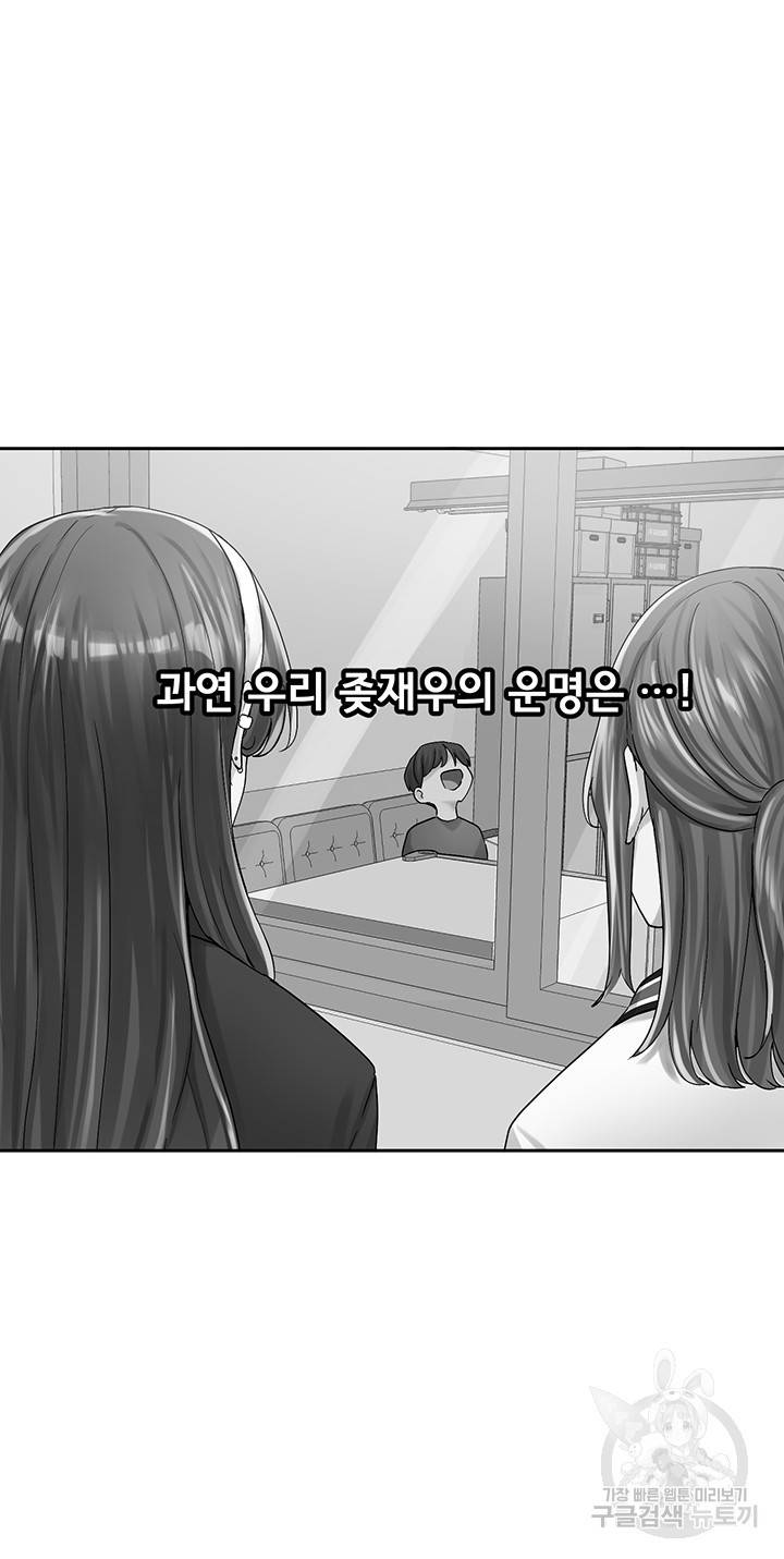 동아리 95화 2