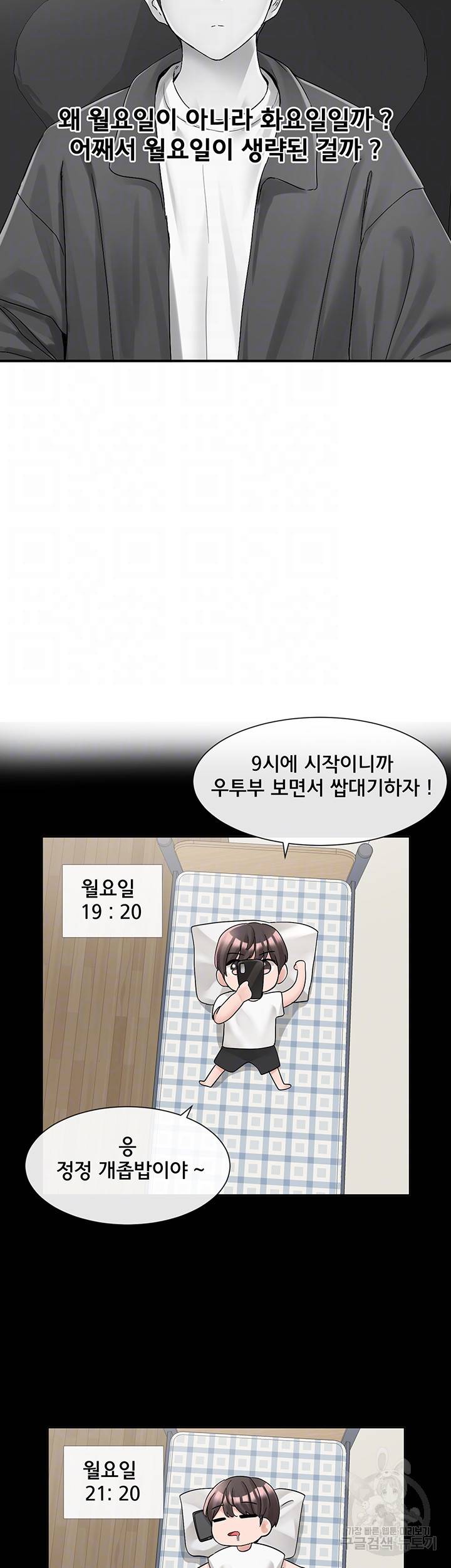 동아리 95화 4