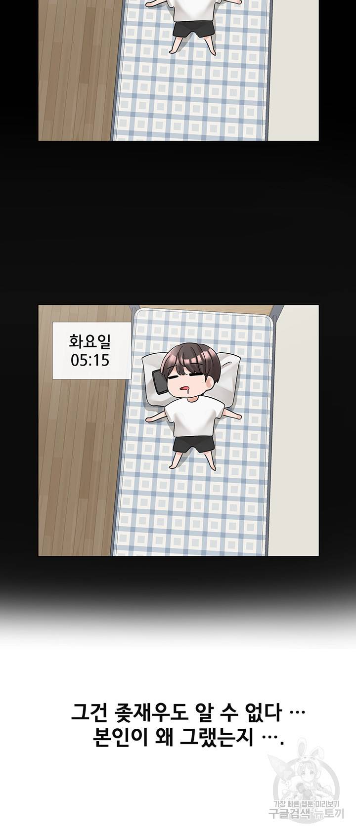 동아리 95화 5