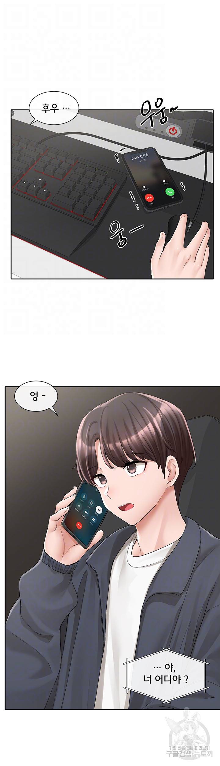동아리 95화 6