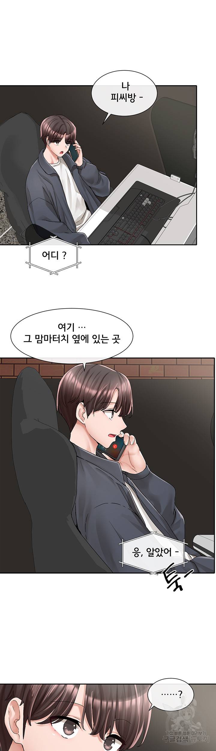 동아리 95화 7