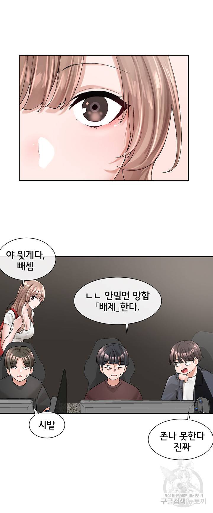 동아리 95화 11