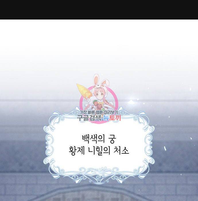 레지나레나 - 용서받지 못한 그대에게 42화 1