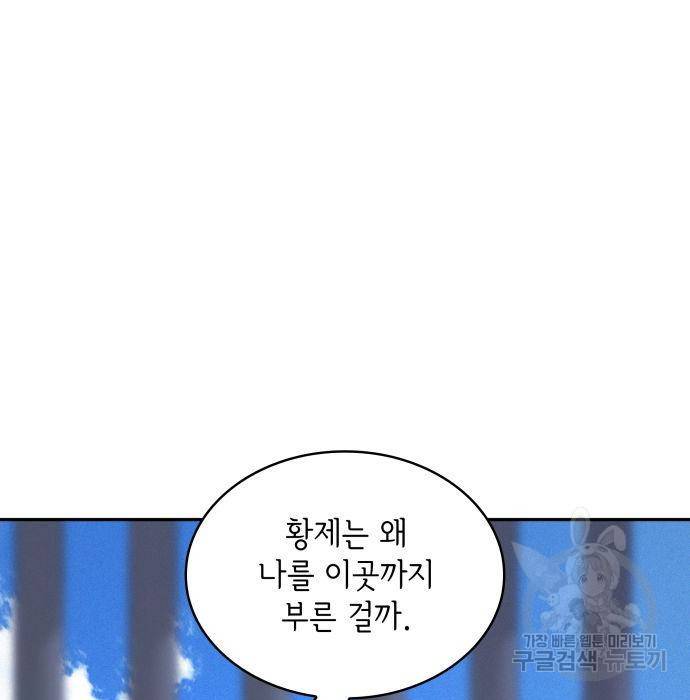 레지나레나 - 용서받지 못한 그대에게 42화 4