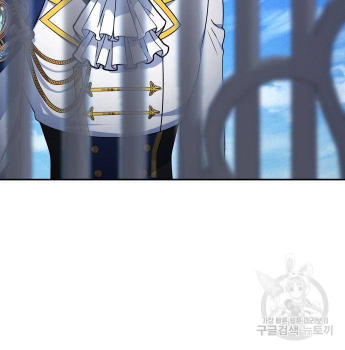 레지나레나 - 용서받지 못한 그대에게 42화 6