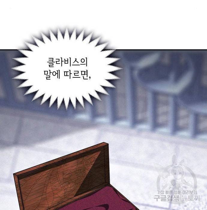 레지나레나 - 용서받지 못한 그대에게 42화 7