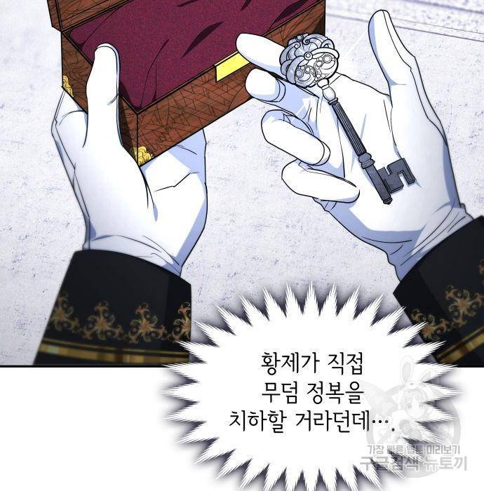 레지나레나 - 용서받지 못한 그대에게 42화 8