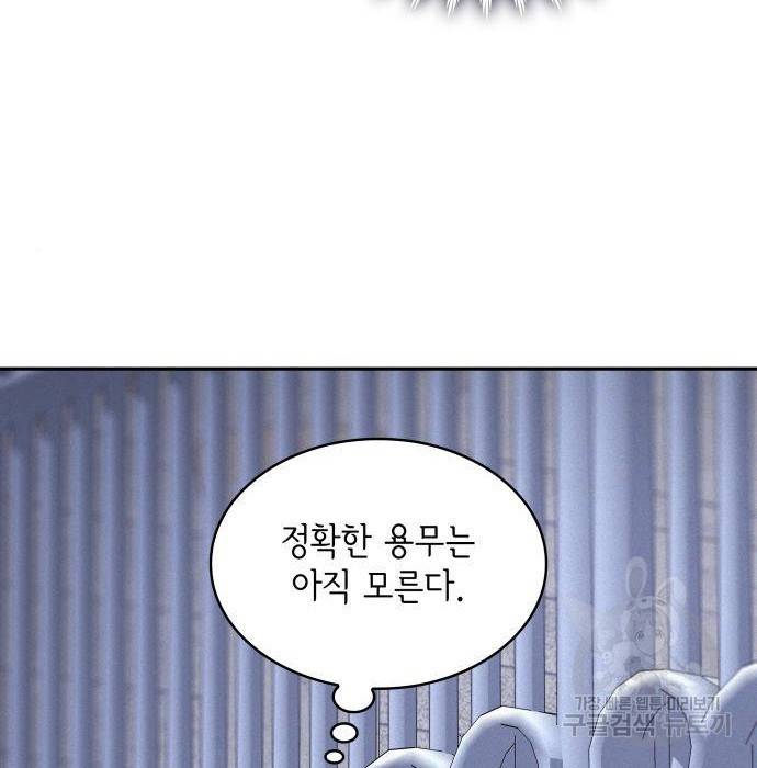레지나레나 - 용서받지 못한 그대에게 42화 9