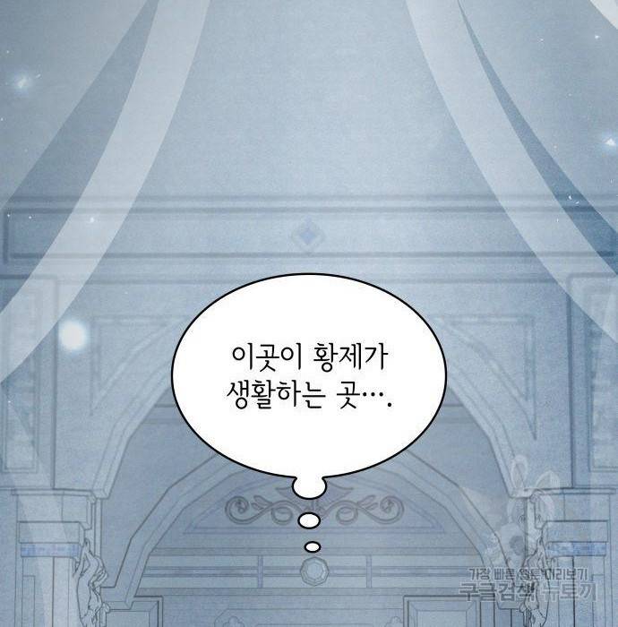 레지나레나 - 용서받지 못한 그대에게 42화 13