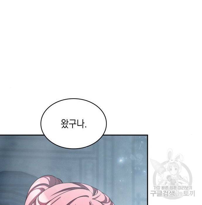 레지나레나 - 용서받지 못한 그대에게 42화 15