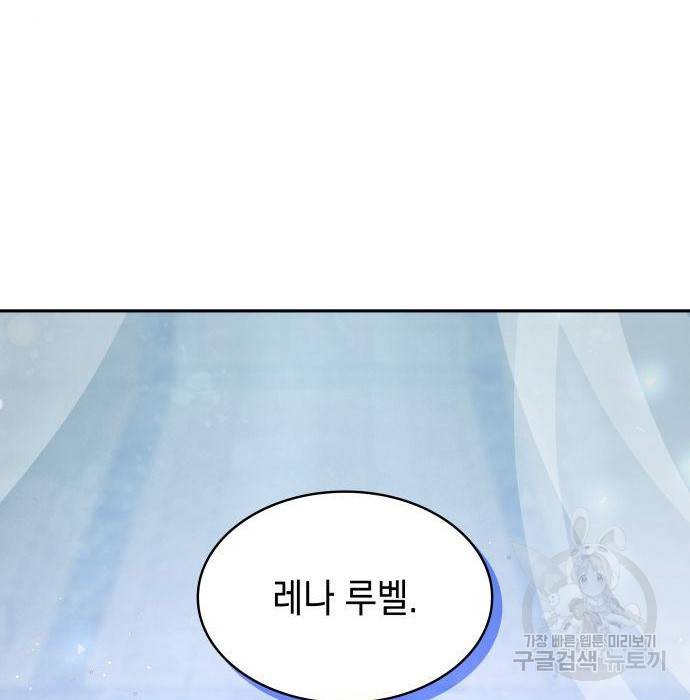 레지나레나 - 용서받지 못한 그대에게 42화 17