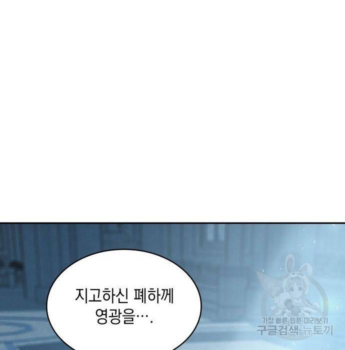 레지나레나 - 용서받지 못한 그대에게 42화 21