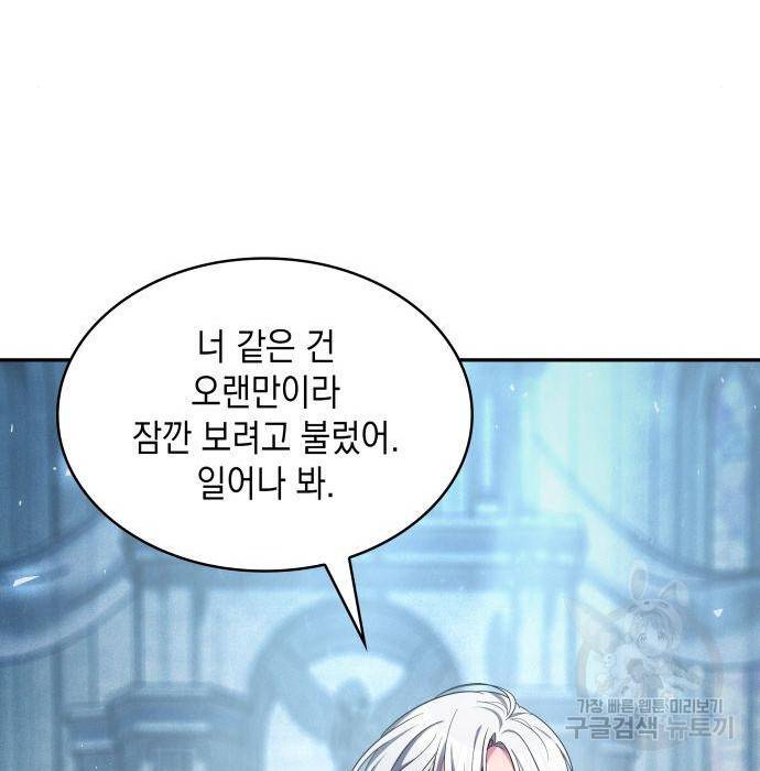 레지나레나 - 용서받지 못한 그대에게 42화 24