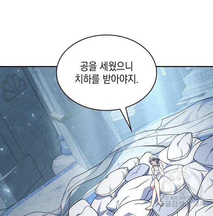 레지나레나 - 용서받지 못한 그대에게 42화 27
