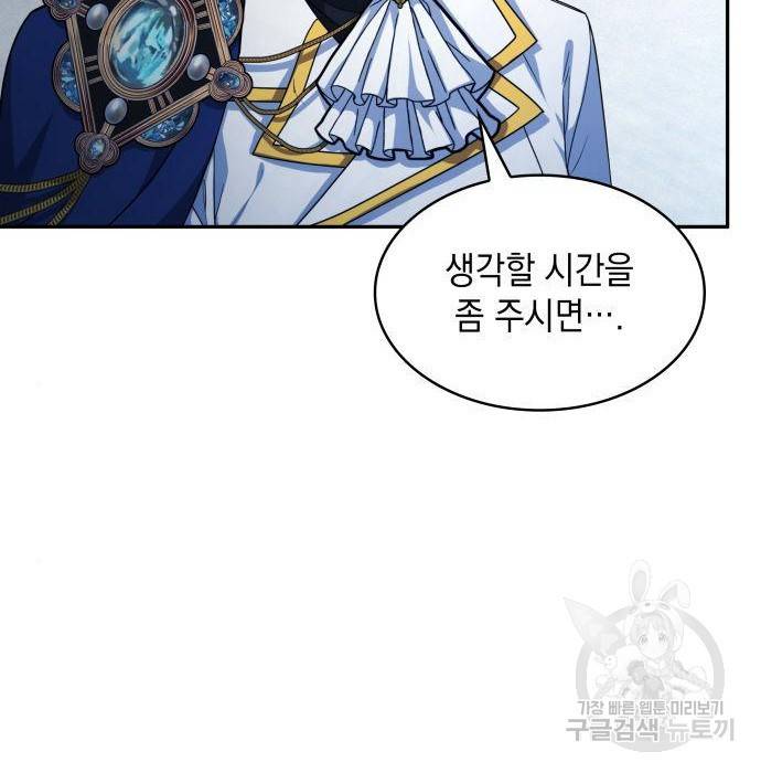 레지나레나 - 용서받지 못한 그대에게 42화 35