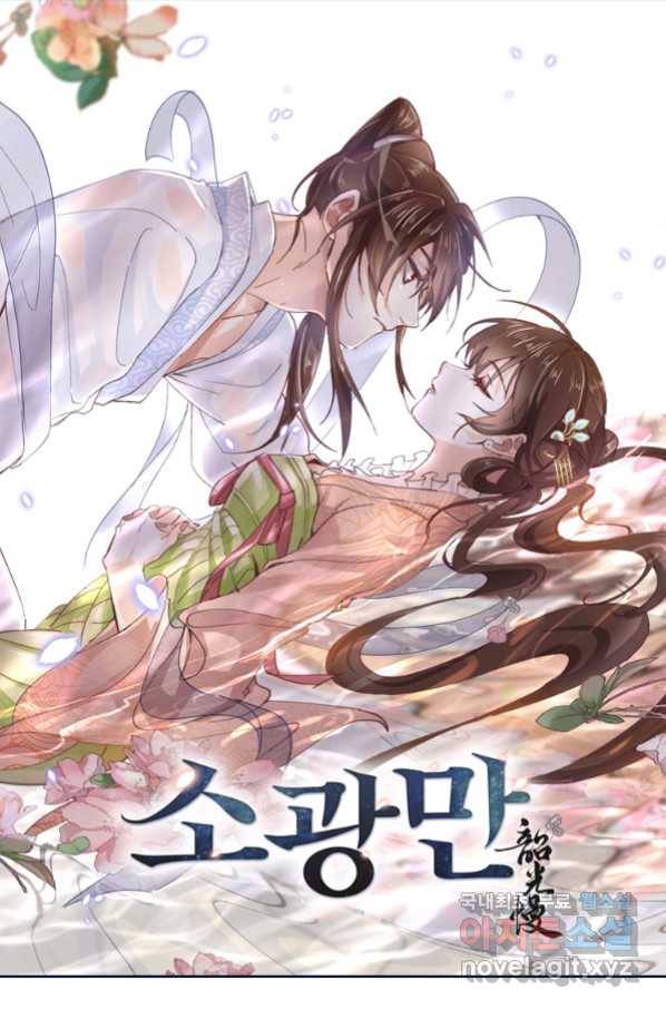 소광만 17화 1