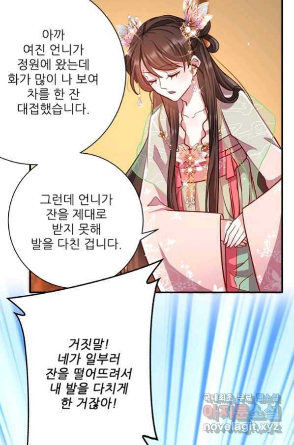 소광만 17화 6