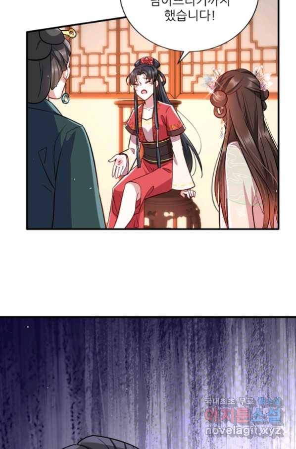소광만 17화 8