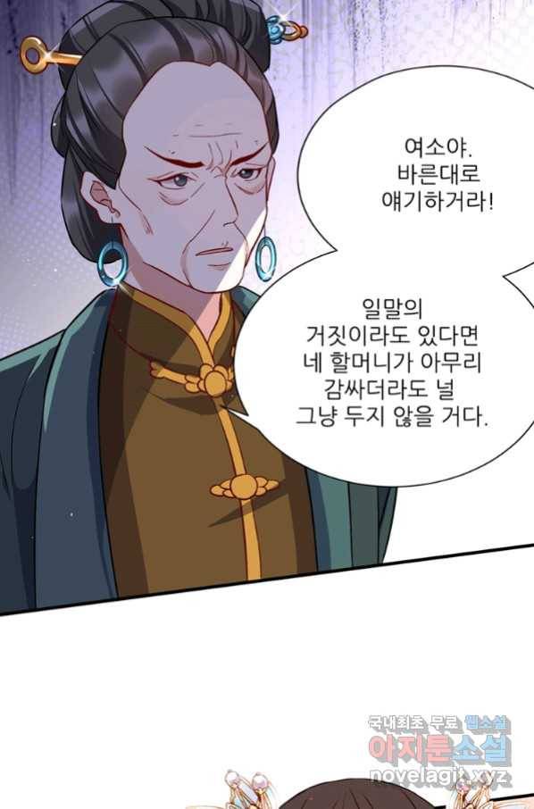 소광만 17화 9