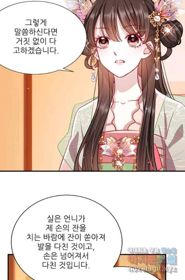 소광만 17화 10