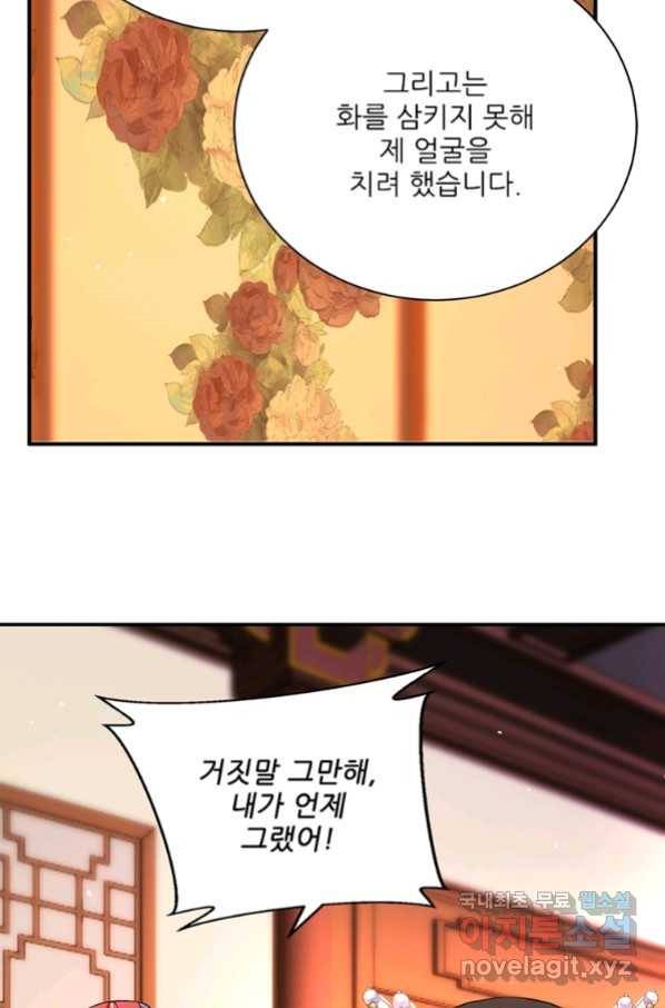 소광만 17화 11