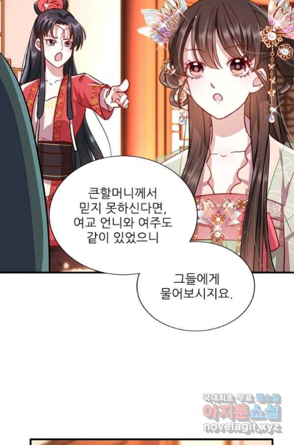 소광만 17화 12