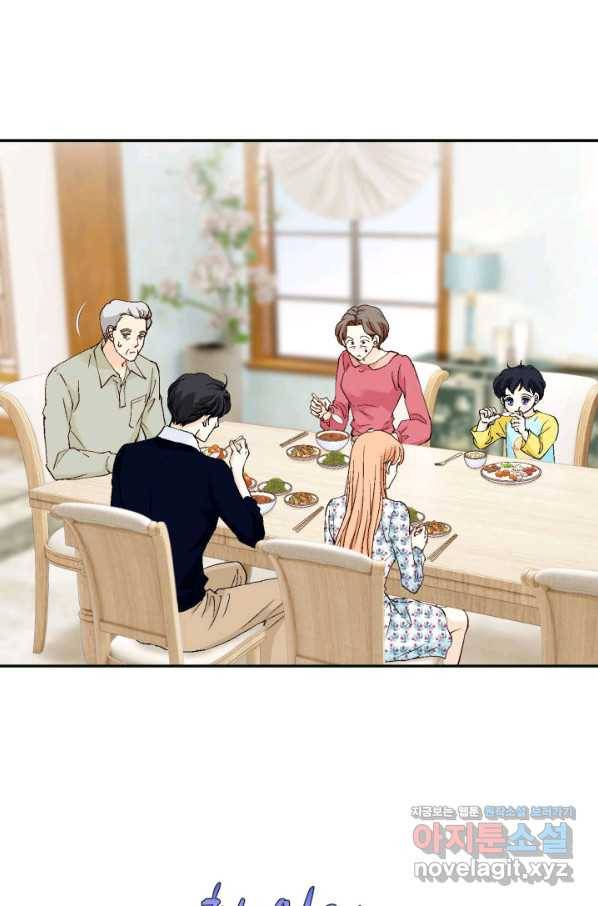 이 봄을 갖고 싶다 147화 봄이의 의지 4
