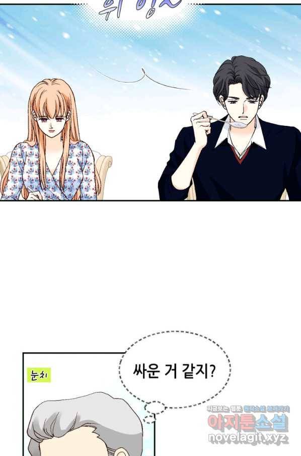 이 봄을 갖고 싶다 147화 봄이의 의지 5