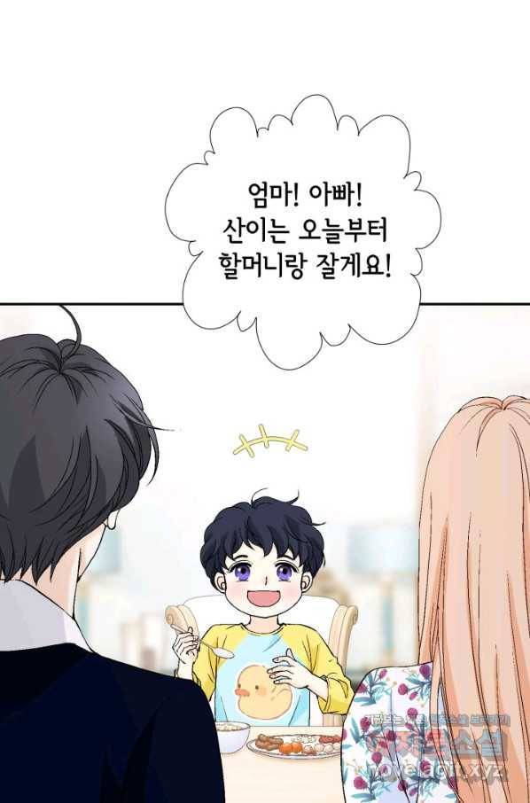 이 봄을 갖고 싶다 147화 봄이의 의지 7