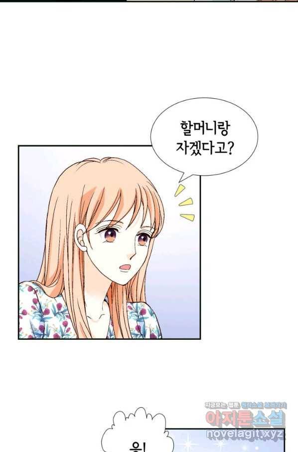 이 봄을 갖고 싶다 147화 봄이의 의지 8
