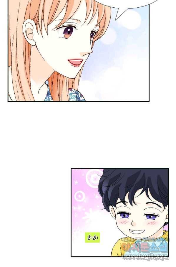 이 봄을 갖고 싶다 147화 봄이의 의지 10
