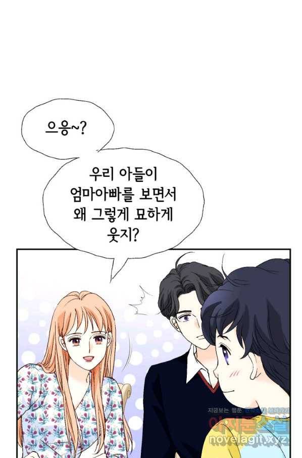 이 봄을 갖고 싶다 147화 봄이의 의지 11
