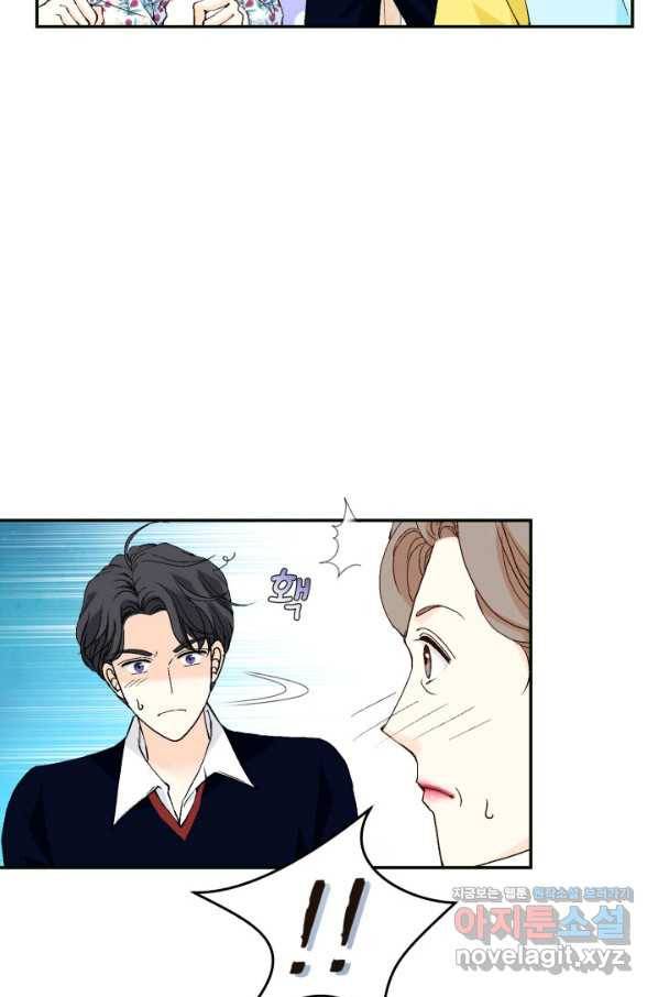 이 봄을 갖고 싶다 147화 봄이의 의지 12