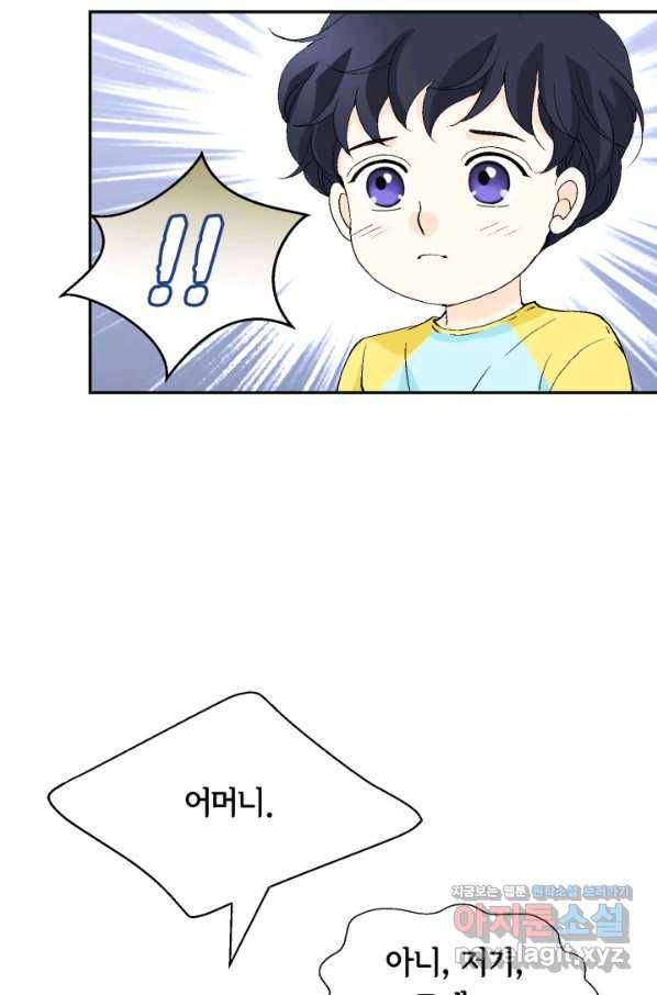 이 봄을 갖고 싶다 147화 봄이의 의지 15