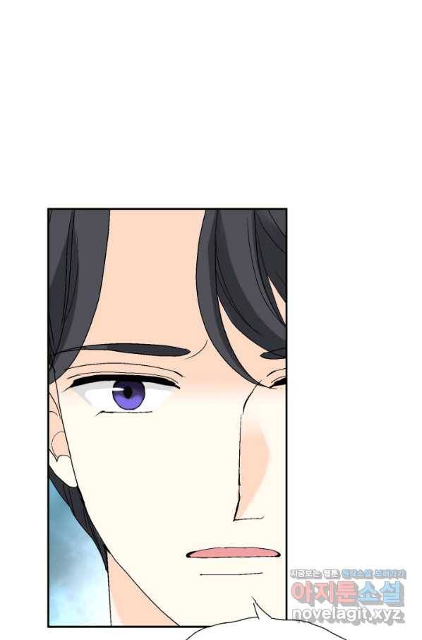 이 봄을 갖고 싶다 147화 봄이의 의지 18