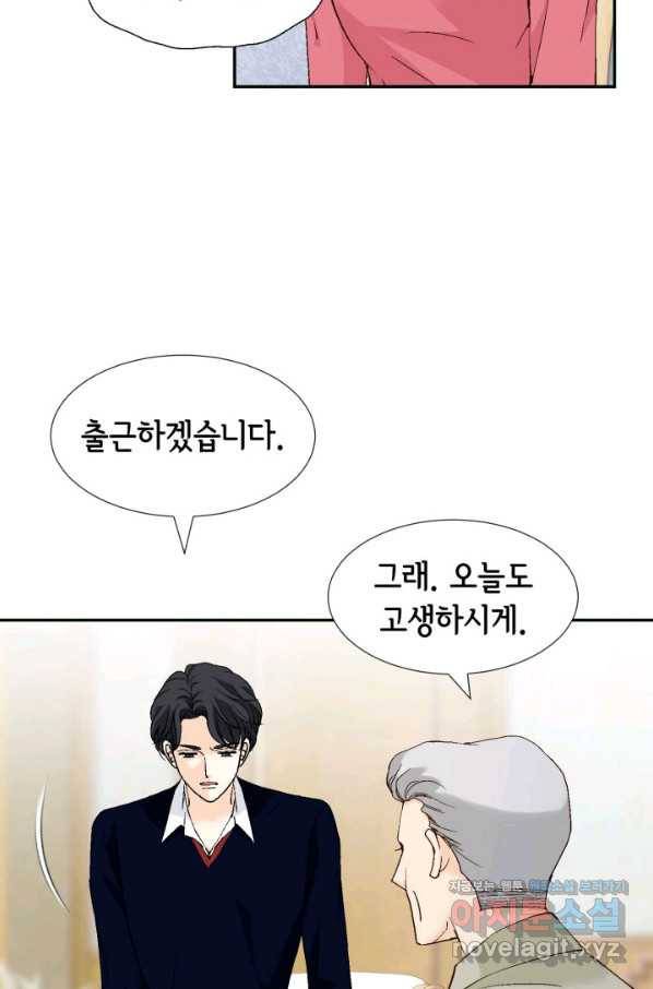 이 봄을 갖고 싶다 147화 봄이의 의지 20